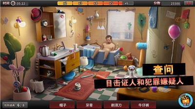 迷案追踪游戏截图