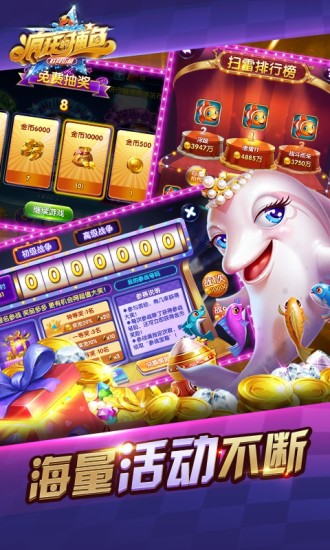 疯狂的捕鱼无限金币最新版截图