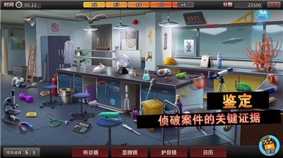 迷案追踪游戏截图