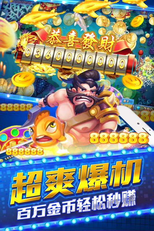 寻龙捕鱼无限金币版截图