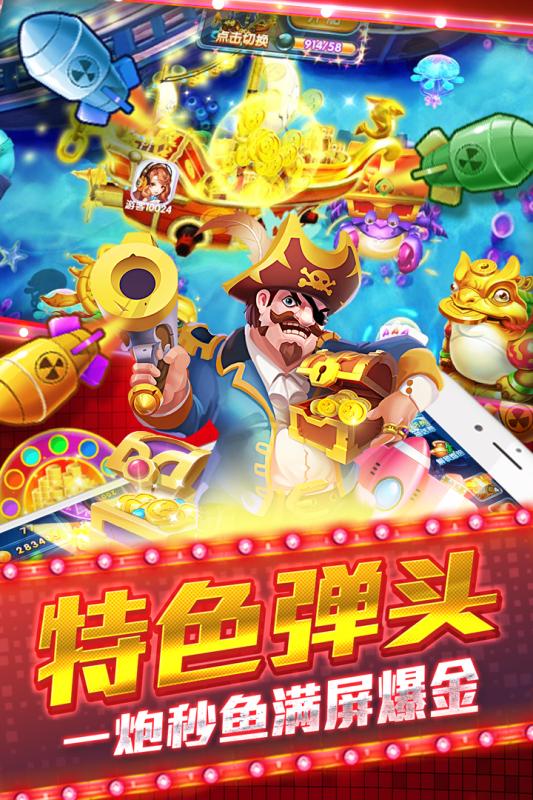 寻龙捕鱼无限金币版截图