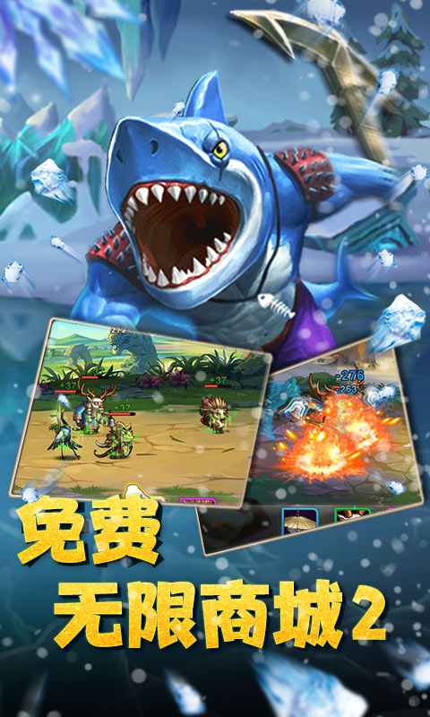 魔神战纪送无限商城2截图