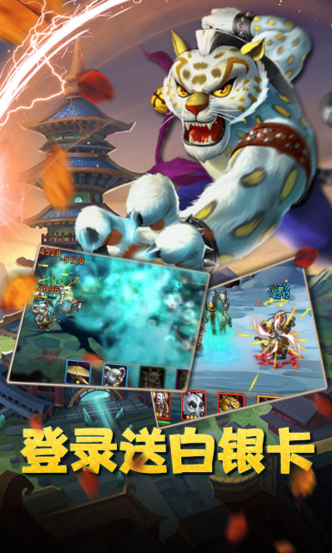 魔神战纪送无限商城2截图