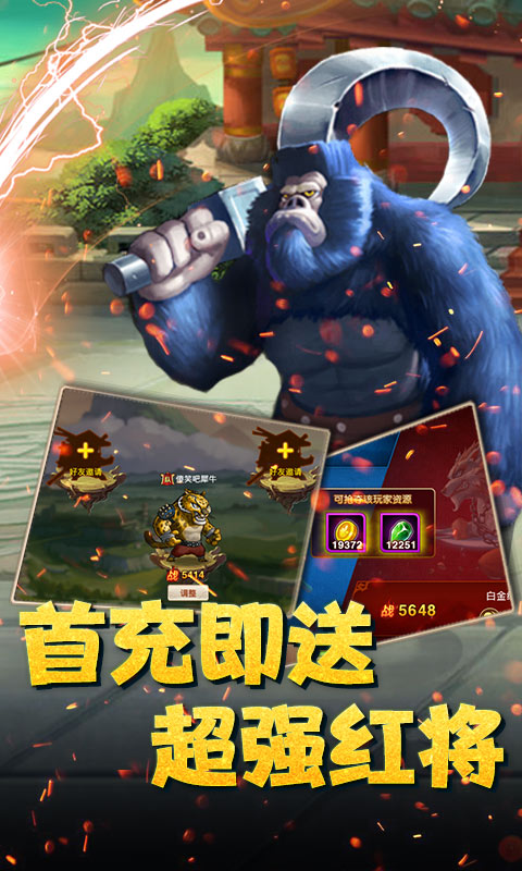 魔神战纪送无限商城2截图