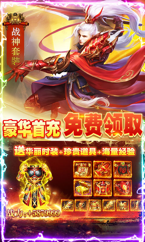 剑指江湖无限元宝版截图