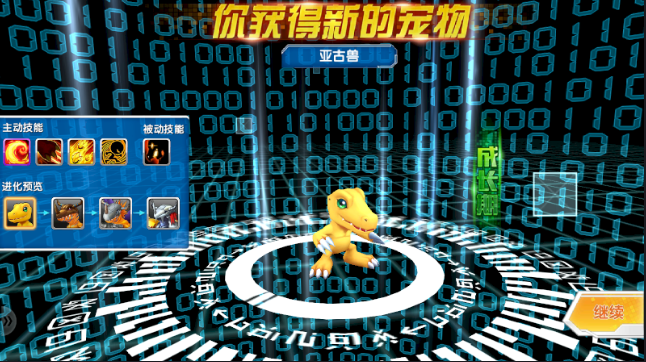 究极进化数码宝贝流畅版截图