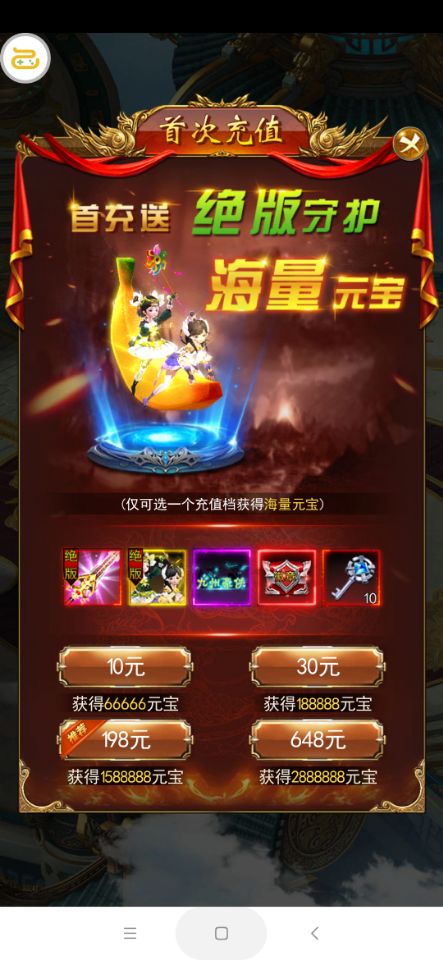 狂斩之刃送无限真充(删档内测)截图