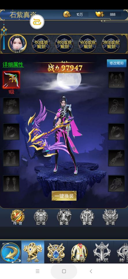 狂斩之刃送无限真充(删档内测)截图