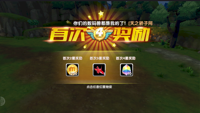究极进化数码兽豪华版截图