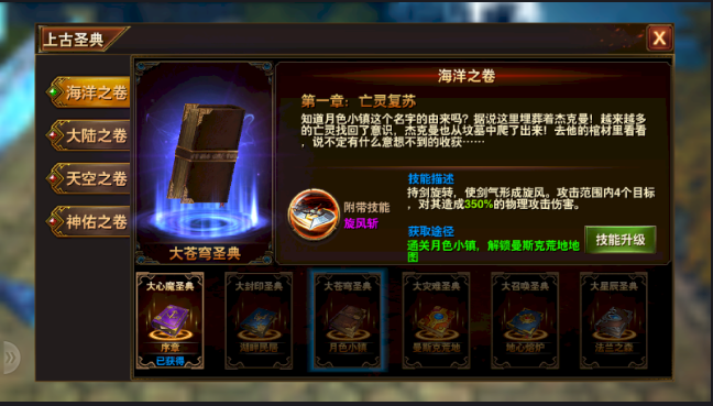 黑暗与荣耀战士无敌版截图