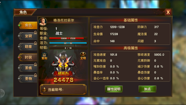 黑暗与荣耀战士无敌版截图