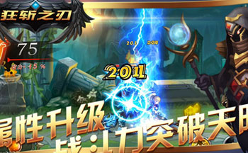 狂斩之刃手游大全