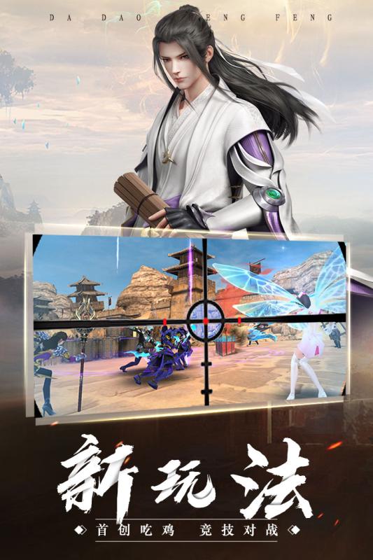 永无止境手游截图