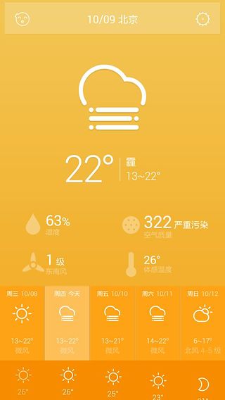 海尔好空气app下载截图