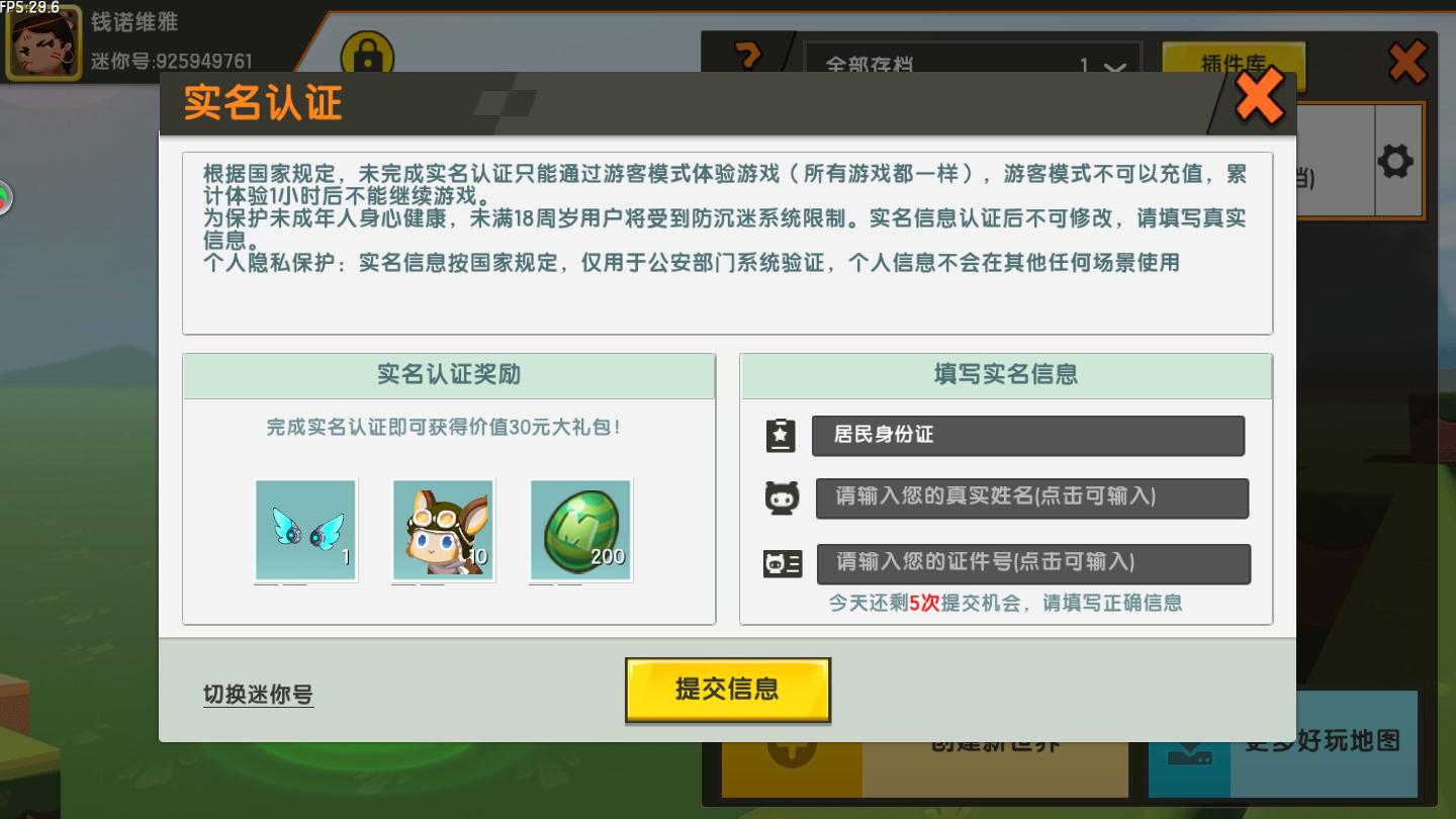 迷你世界_网站搜索_东坡下载