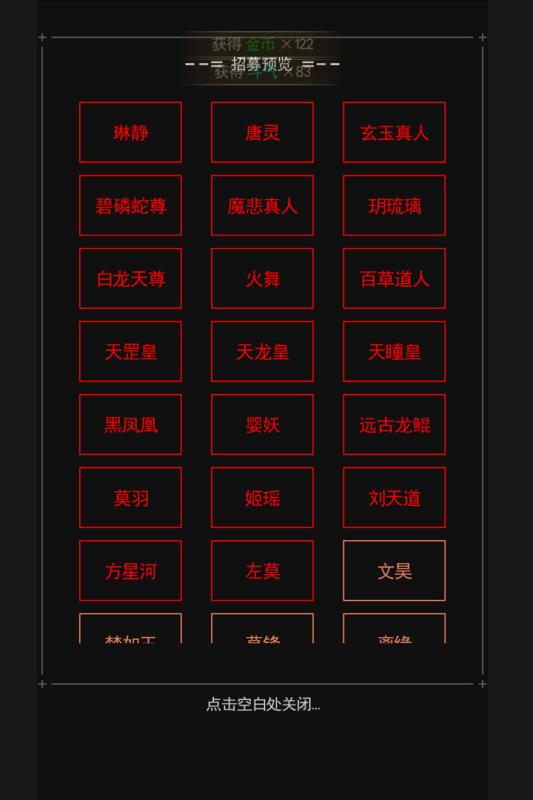 炼剑修真手游截图