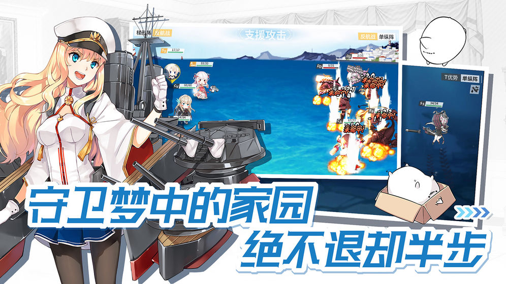 舰娘满v版截图