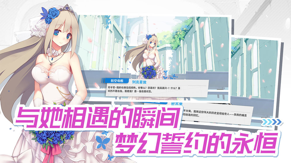 舰娘满v版截图
