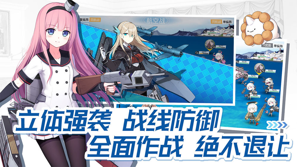 舰娘满v版截图