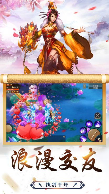 灵域封仙传游戏截图