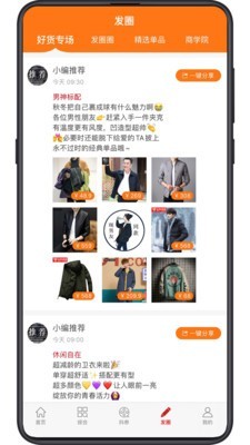 赶集摆摊app截图