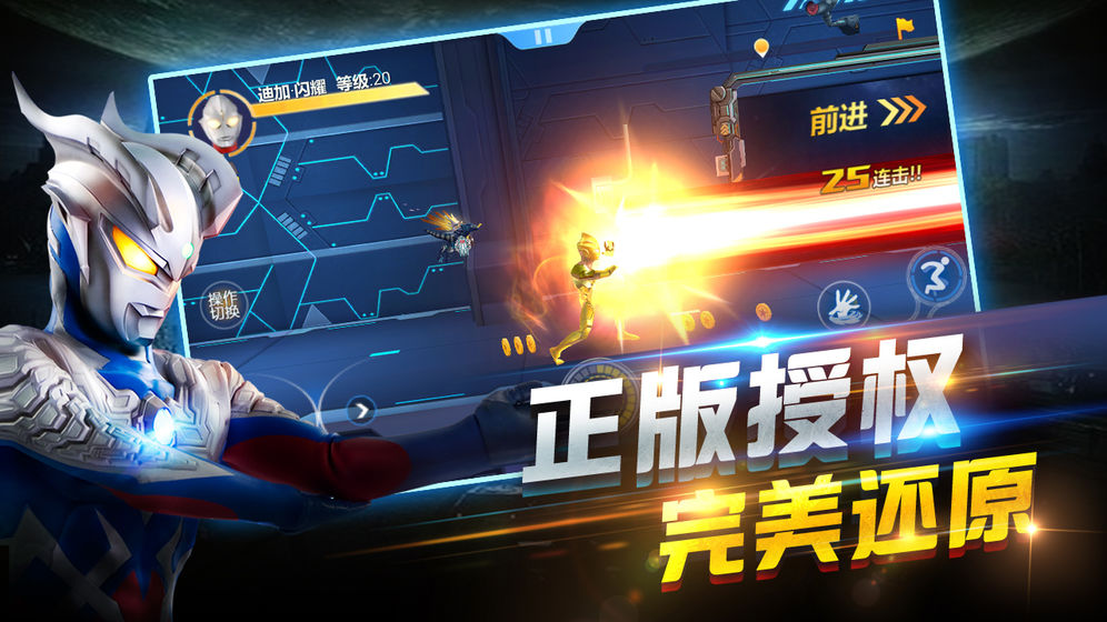 奥特曼正义降临兑换码截图