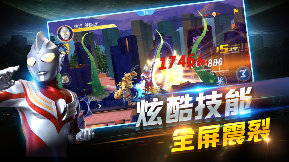 奥特曼正义降临兑换码截图