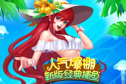 麦游捕鱼红包旧版截图