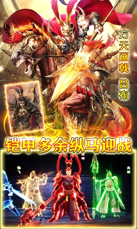 主公快跑王者特权版截图