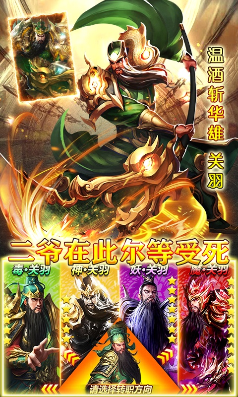 主公快跑王者特权版截图