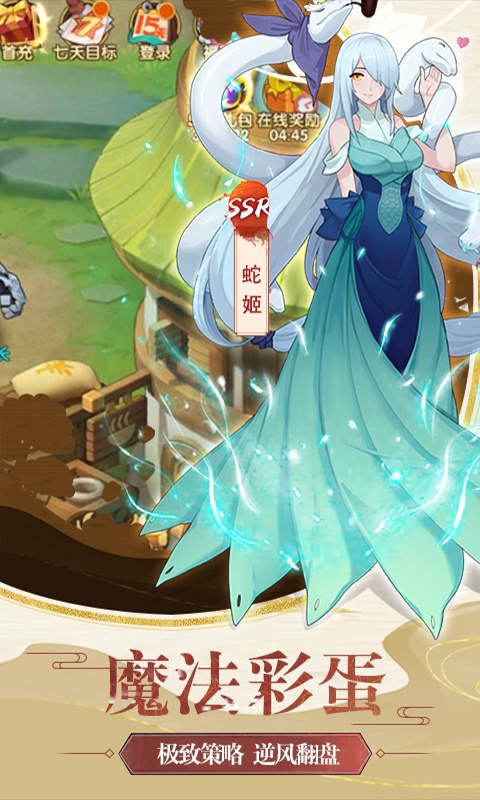 梦幻仙境无限送充版截图