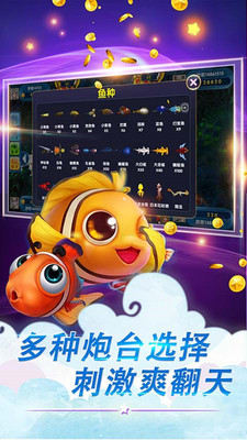 微信QQ版极限捕鱼截图