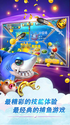 微信QQ版极限捕鱼截图