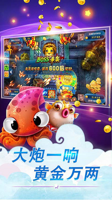 微信QQ版极限捕鱼截图