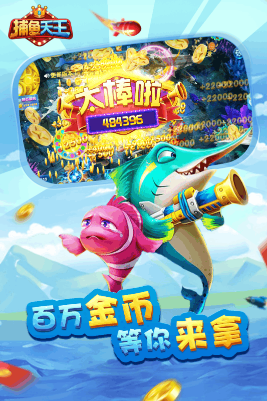 天天千炮捕鱼赢话费版截图