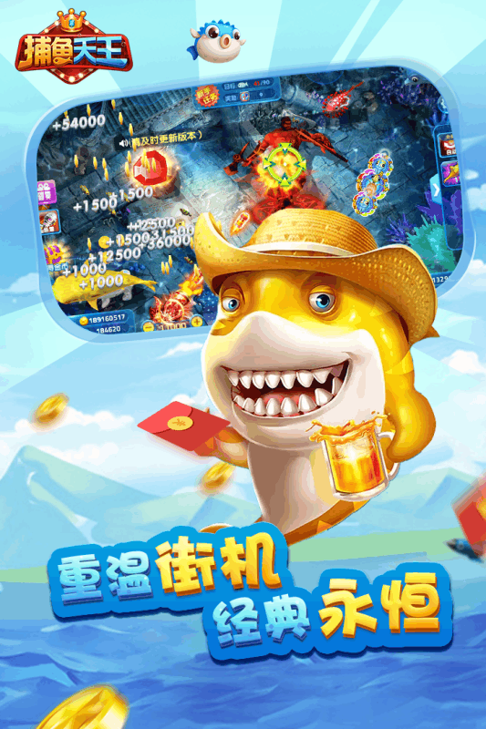 天天千炮捕鱼赢话费版截图