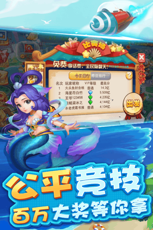 街机捕鱼大师红包版截图
