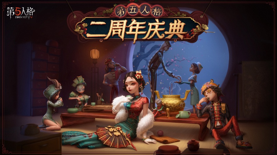 第五人格许愿码截图