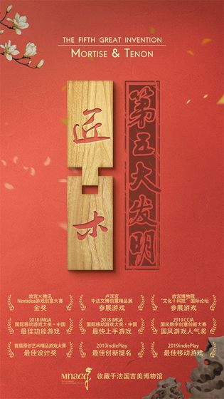 匠木全章节解锁版截图