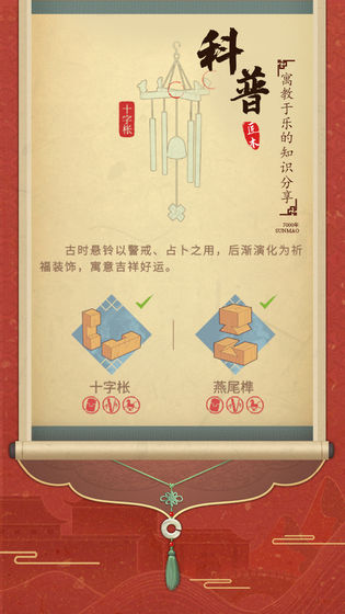 匠木全章节解锁版截图