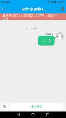 纽曼手环智慧app截图