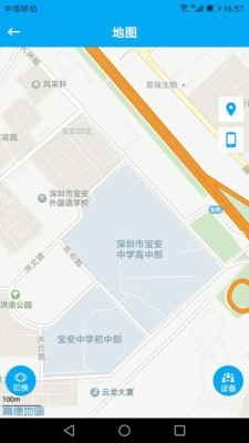 纽曼手环智慧app截图