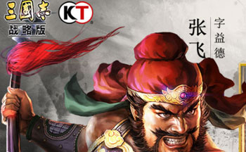 三国志战略版单机版