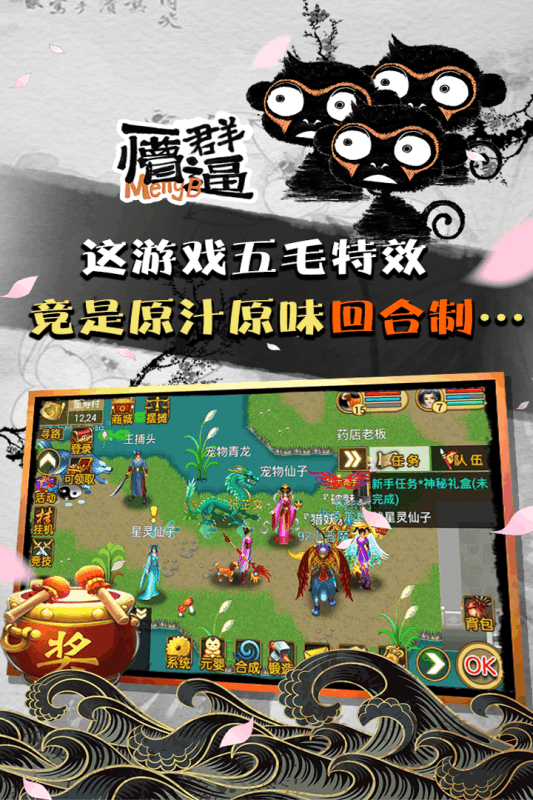 魔与道无限资源版截图