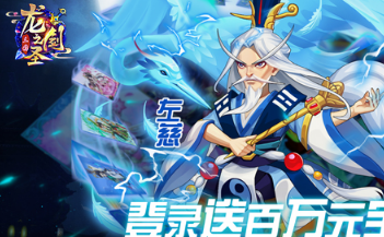 龙之剑圣手游版本合集