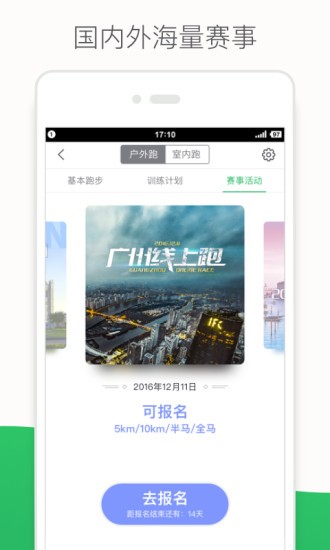 中兴青春手环app截图