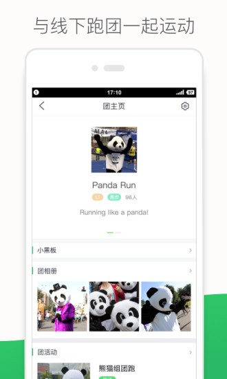 中兴青春手环app截图
