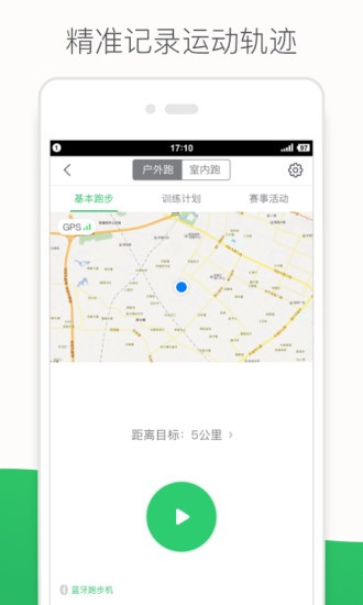 中兴青春手环app截图