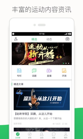 中兴青春手环app截图