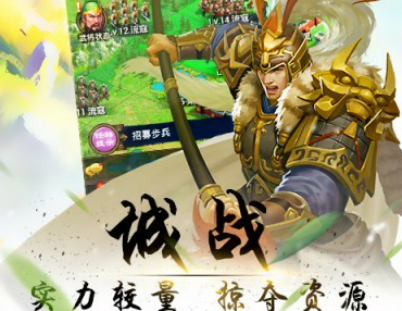 乐都网热血三国